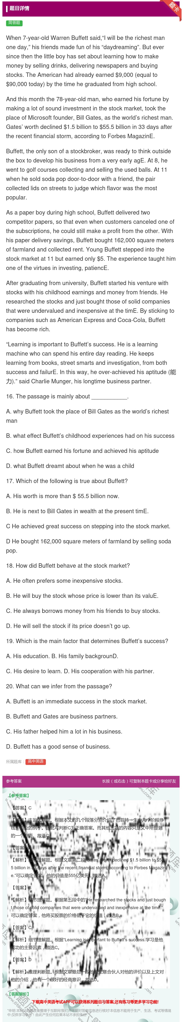 答案:When7-year-oldWarrenBuffettsai...