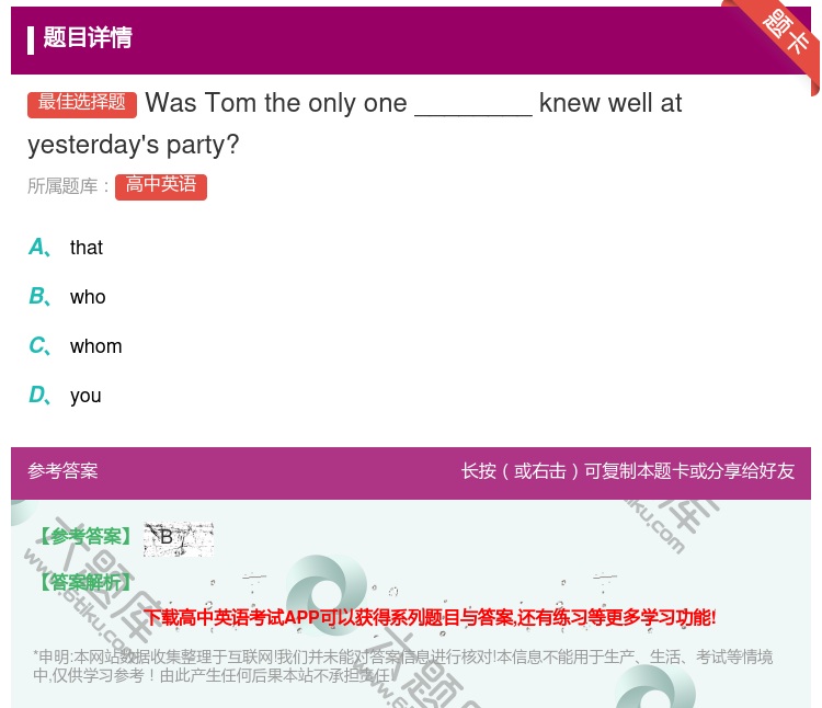 答案:WasTomtheonlyone________knewwe...