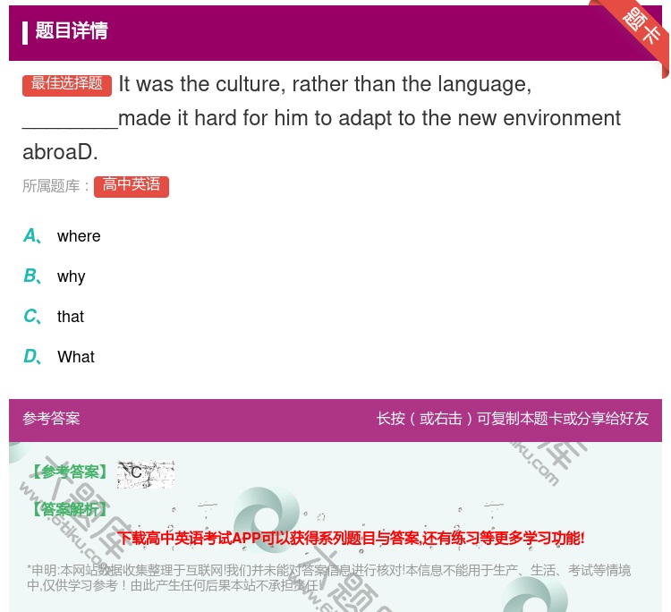 答案:Itwasthecultureratherthanthela...