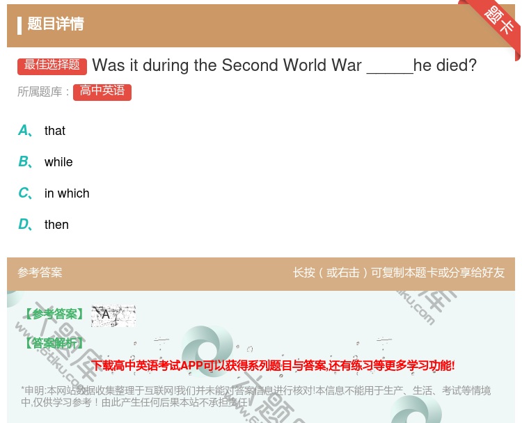 答案:WasitduringtheSecondWorldWar__...