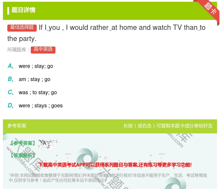 答案:IfIyouIwouldratherathomeandwat...