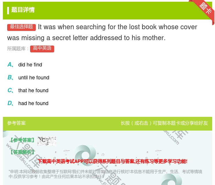 答案:Itwaswhensearchingforthelostbo...