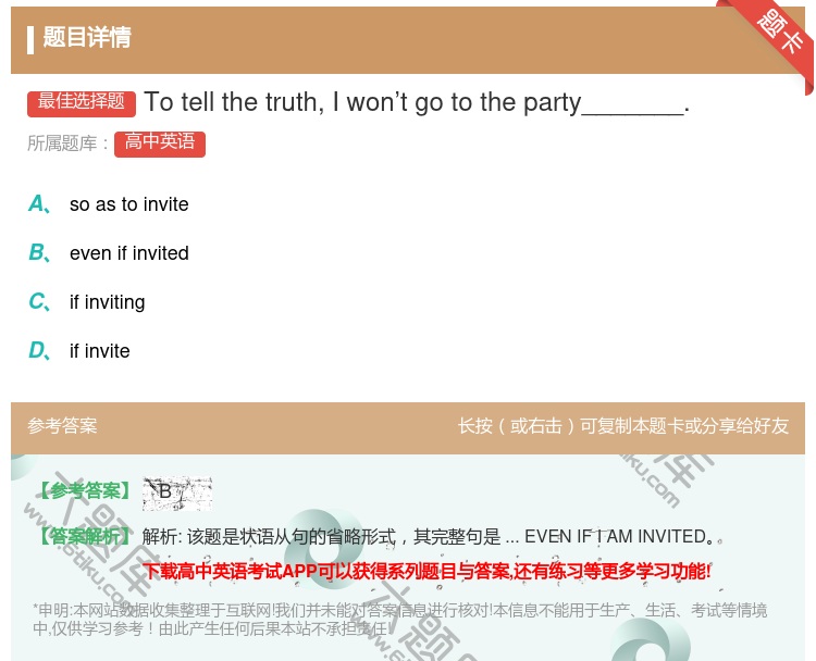 答案:TotellthetruthIwon’tgotothepar...