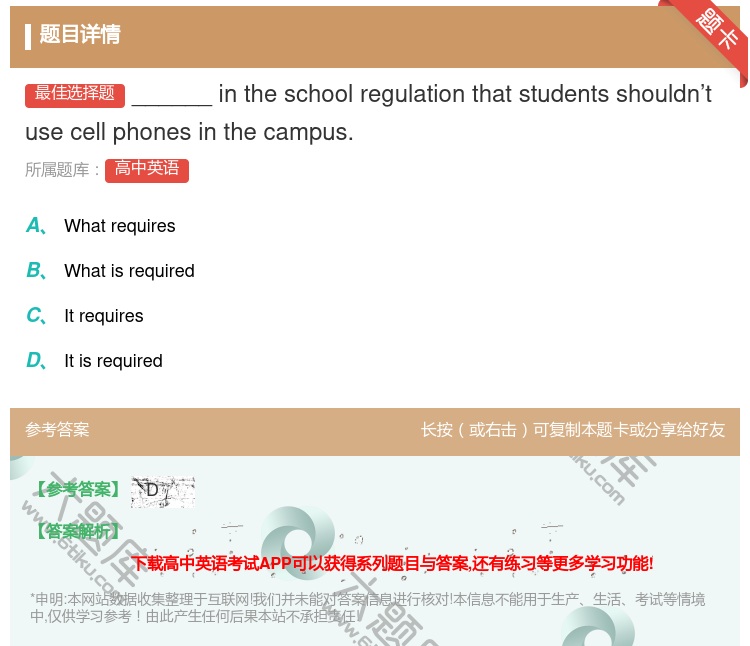 答案:______intheschoolregulationtha...