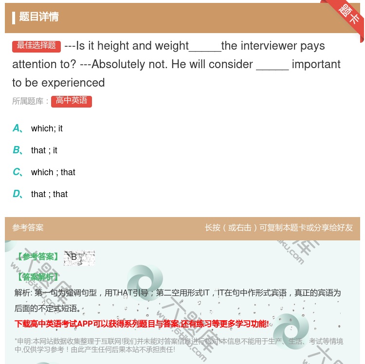 答案:---Isitheightandweight_____the...
