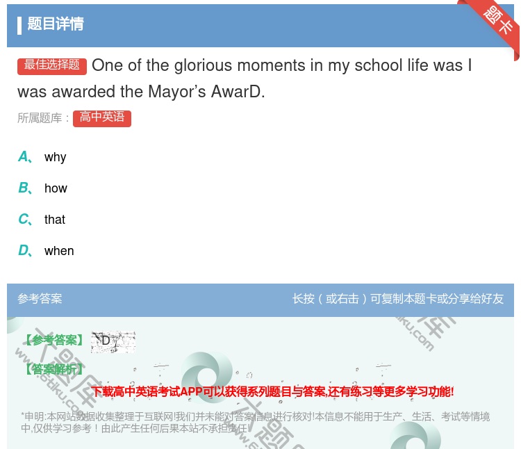 答案:Oneofthegloriousmomentsinmysch...