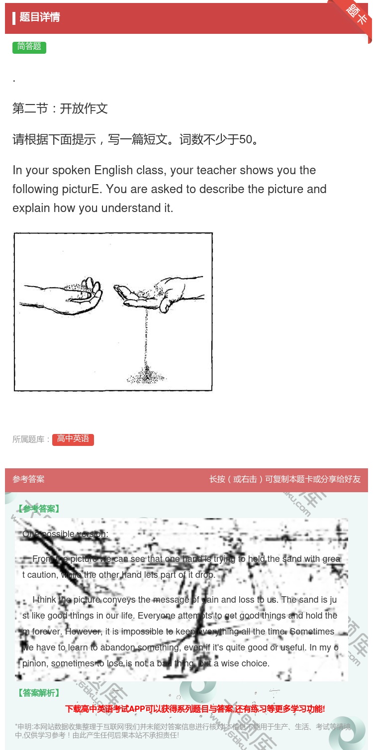答案:.第二节开放作文请根据下面提示写一篇短文词数不少于50Iny...