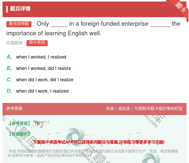 答案:.Only_____inaforeign-fundedent...