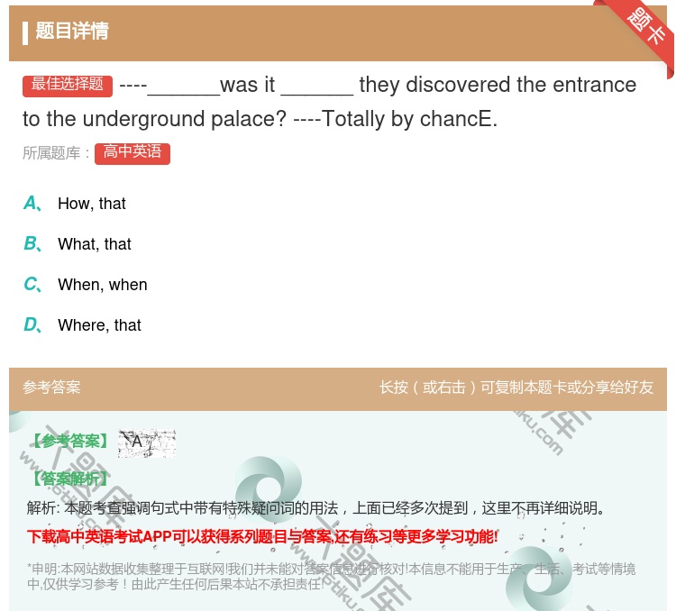 答案:----______wasit______theydisco...