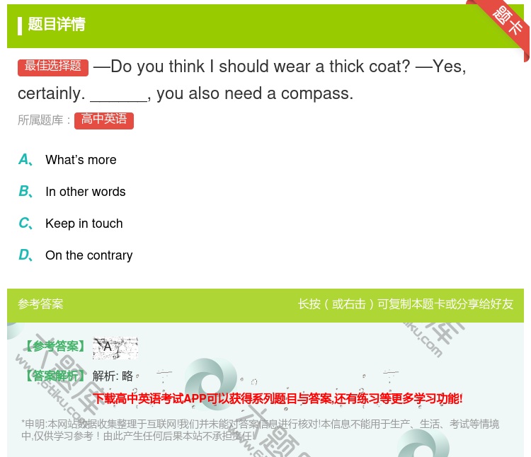答案:—DoyouthinkIshouldwearathickco...
