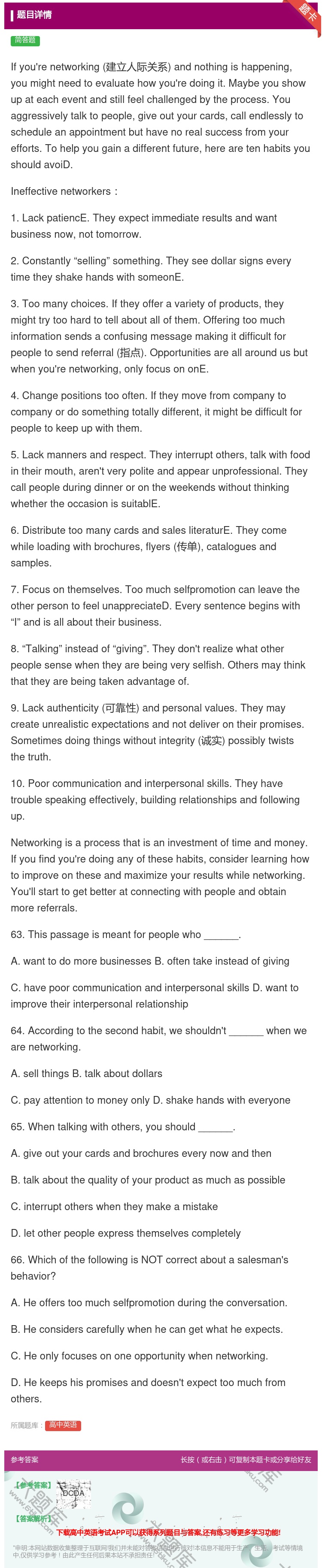 答案:Ifyou'renetworking建立人际关系andnot...