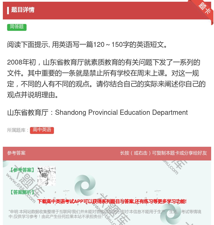 答案:阅读下面提示用英语写一篇120~150字的英语短文2008年...