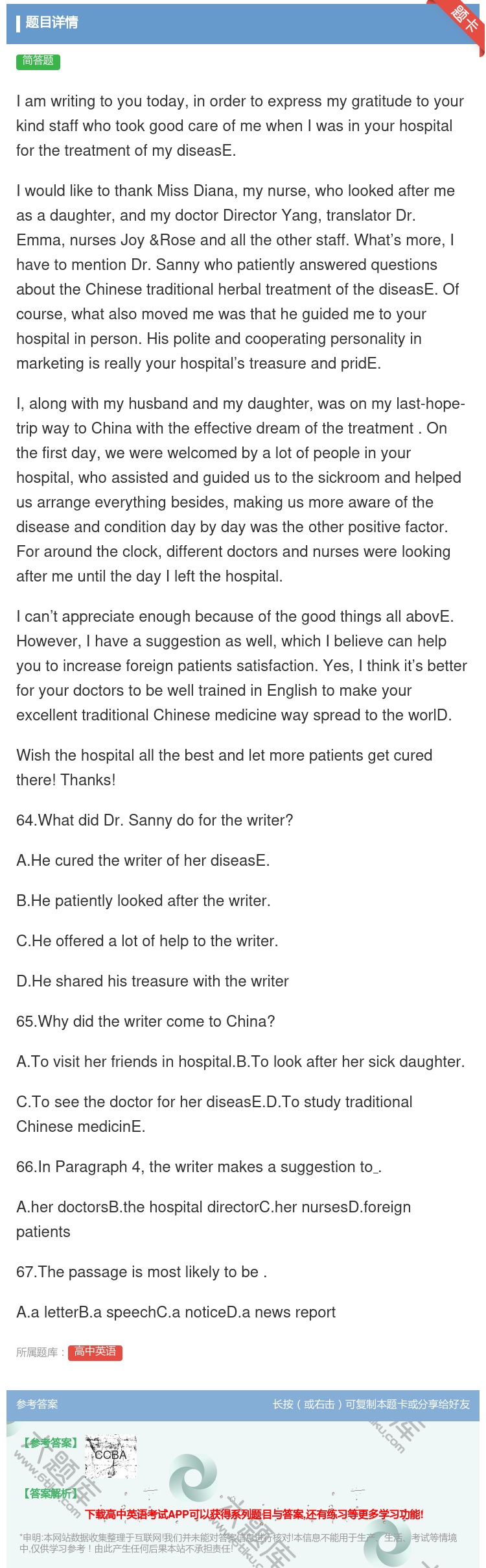 答案:Iamwritingtoyoutodayinordertoe...