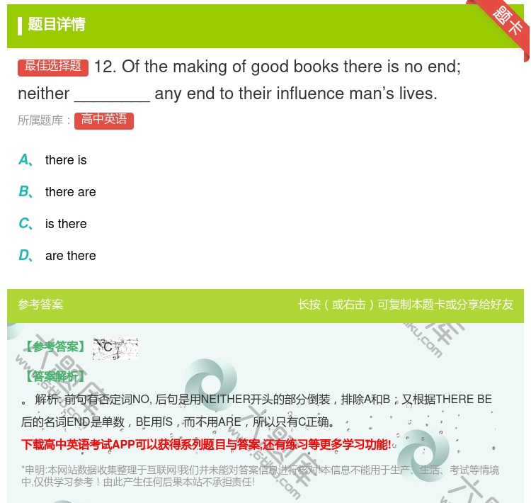 答案:12.Ofthemakingofgoodbooksthere...