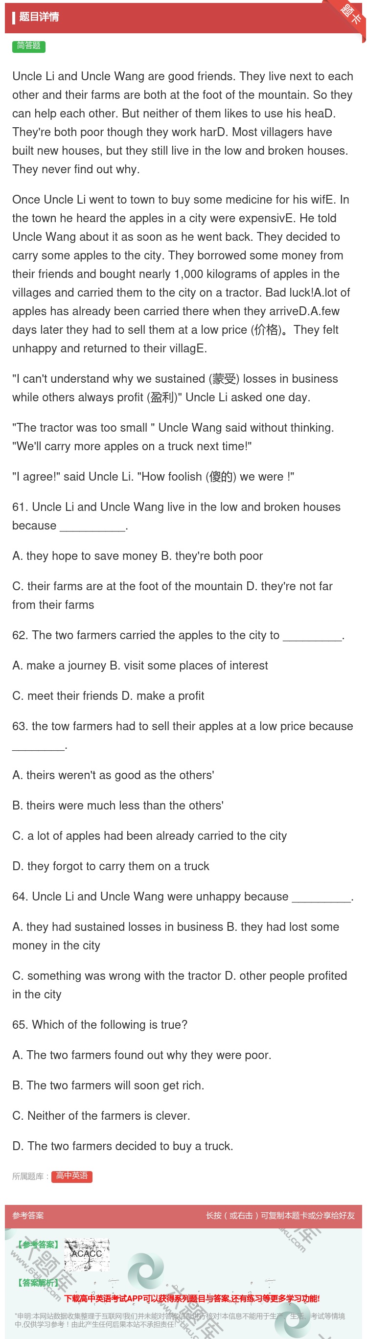 答案:UncleLiandUncleWangaregoodfrie...