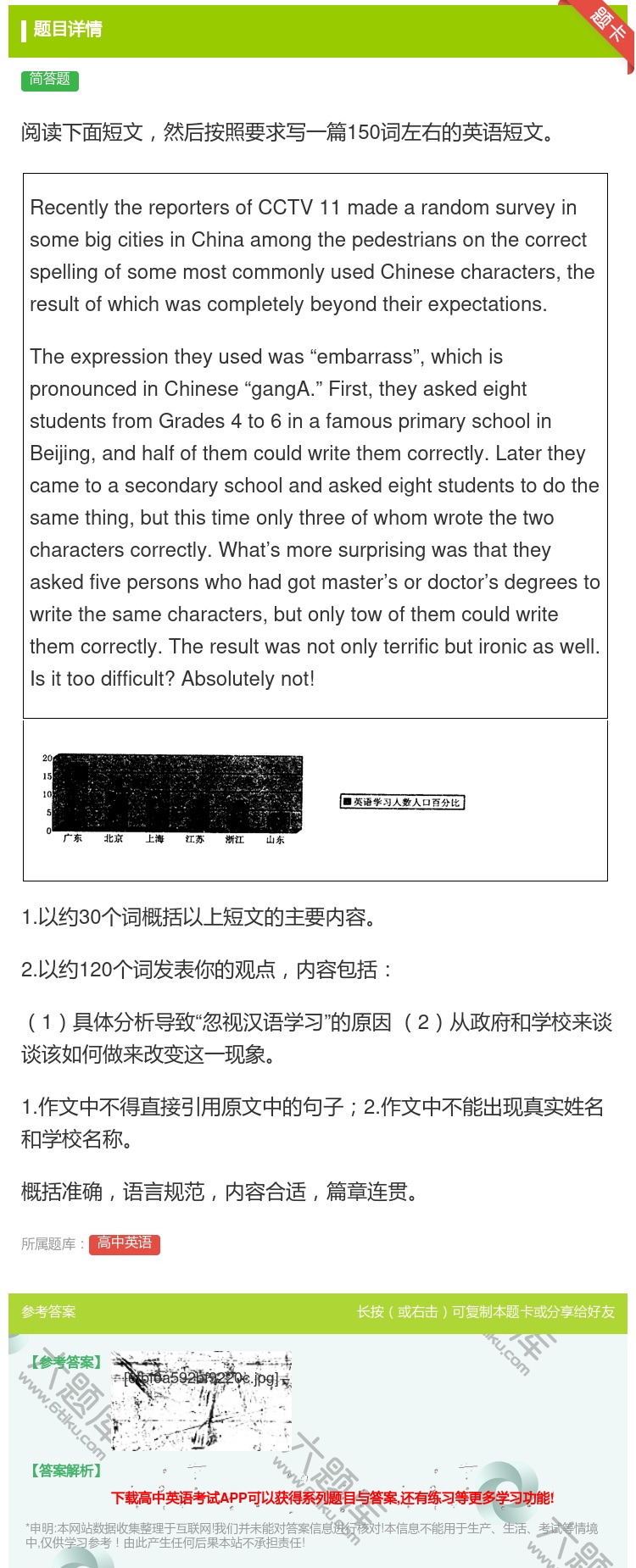 答案:阅读下面短文然后按照要求写一篇150词左右的英语短文Rece...