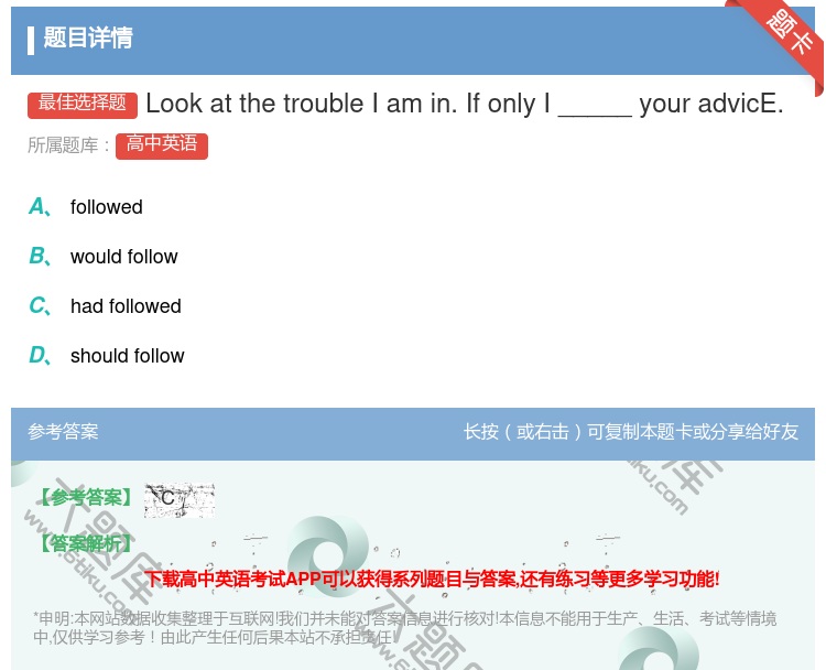 答案:LookatthetroubleIamin.IfonlyI_...
