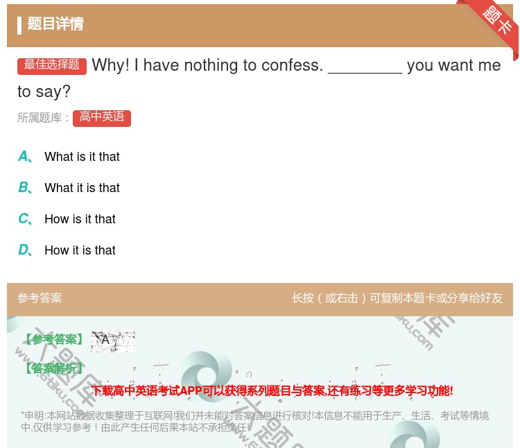 答案:Why!Ihavenothingtoconfess.____...