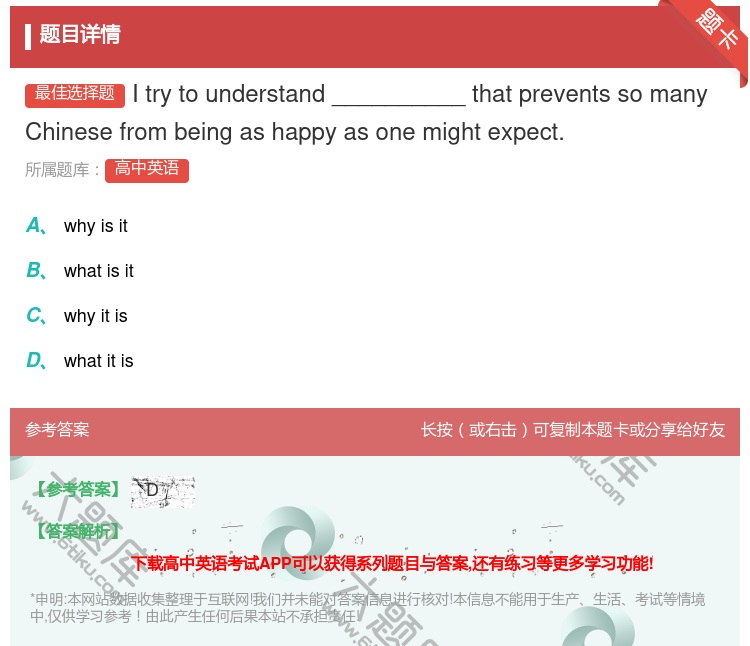 答案:Itrytounderstand__________that...