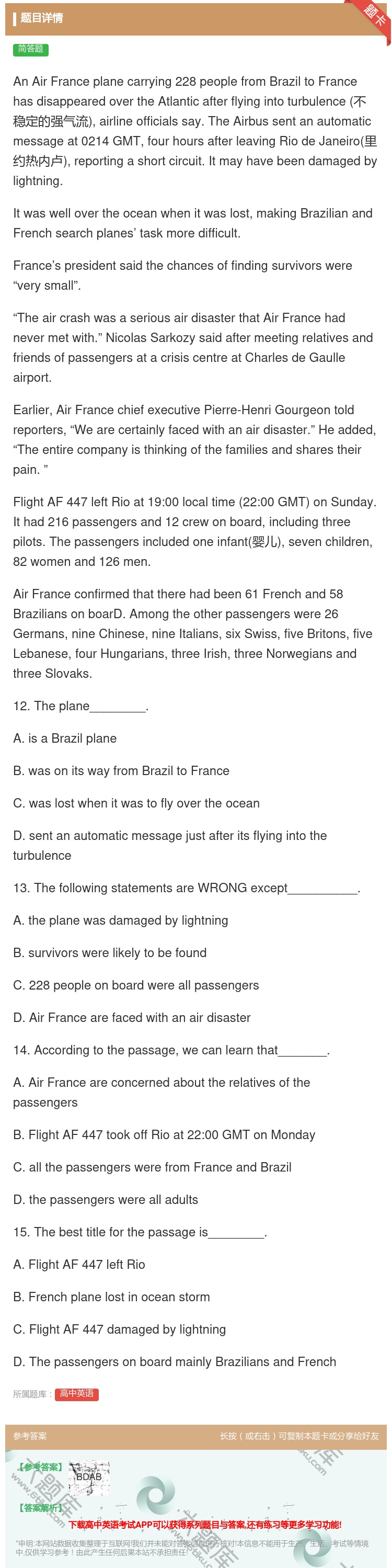 答案:AnAirFranceplanecarrying228peo...