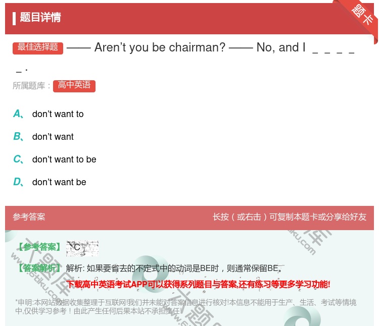 答案:——Aren’tyoubechairman?——NoandI...