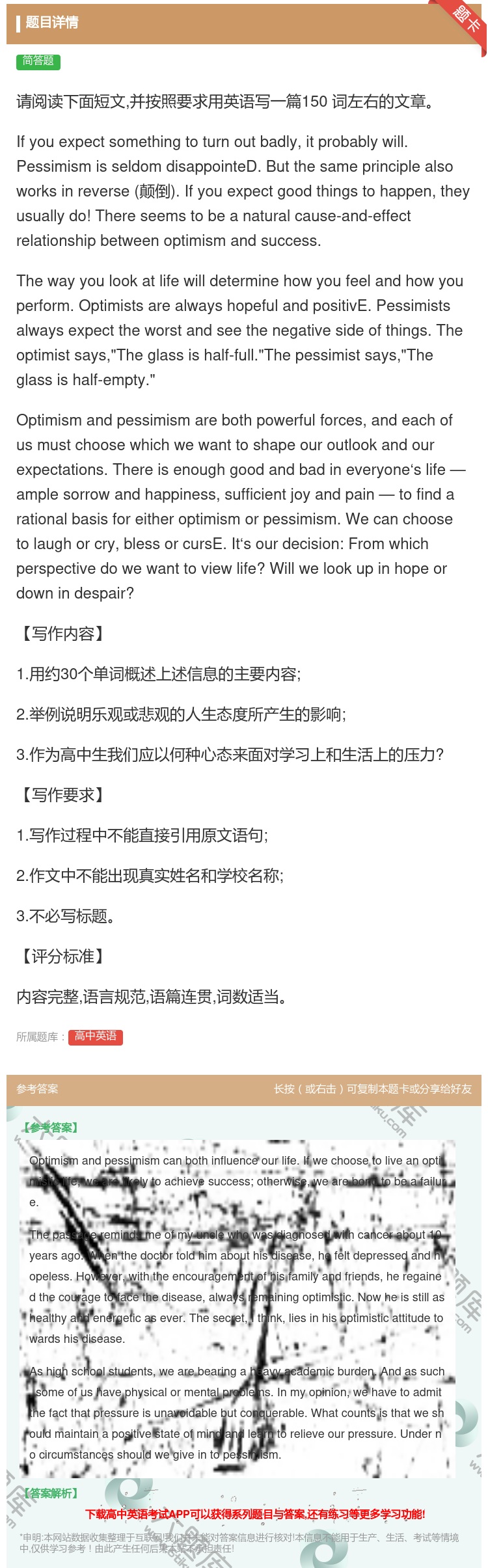 答案:请阅读下面短文并按照要求用英语写一篇150词左右的文章Ify...