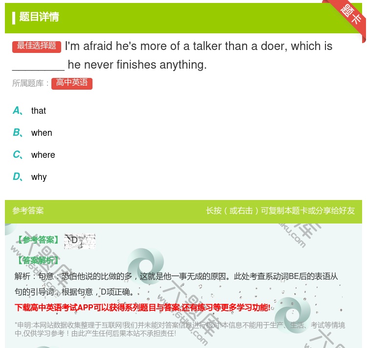 答案:I'mafraidhe'smoreofatalkerthan...