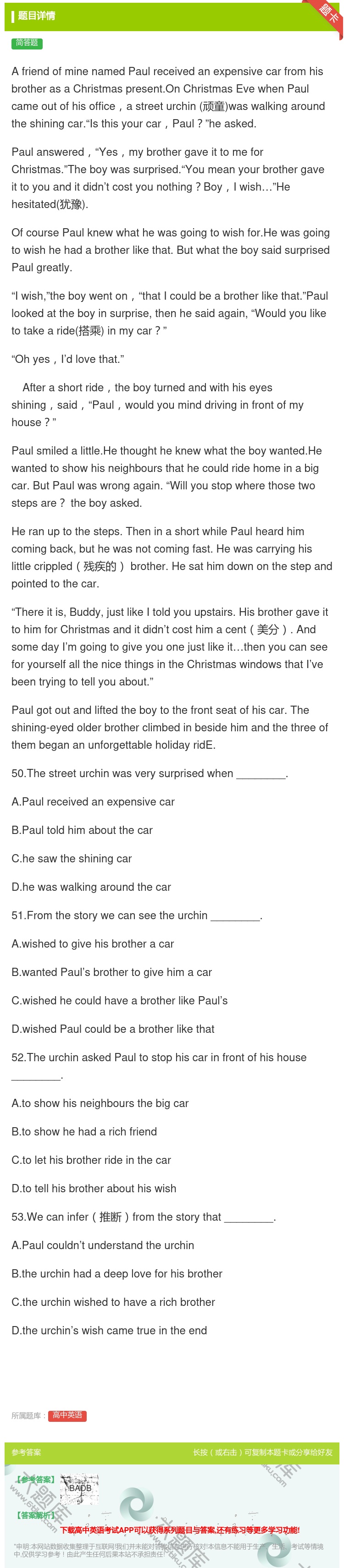 答案:AfriendofminenamedPaulreceived...