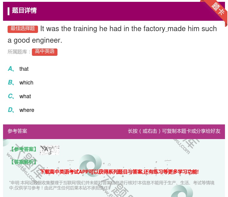 答案:Itwasthetraininghehadinthefact...