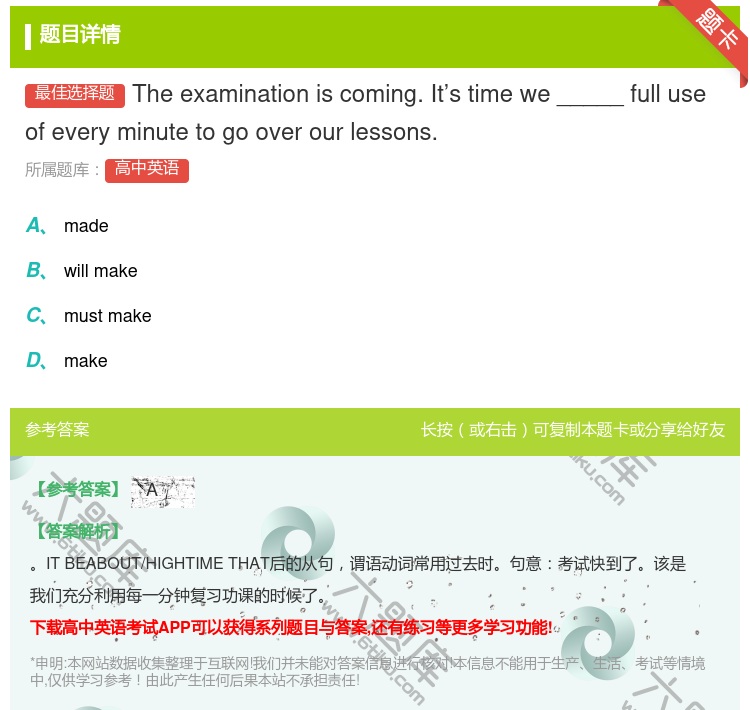 答案:Theexaminationiscoming.It’stim...