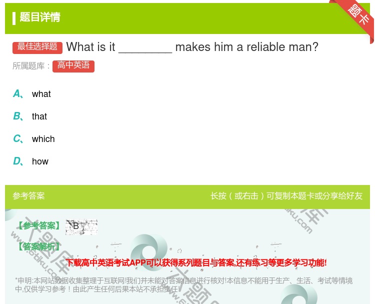 答案:Whatisit________makeshimarelia...