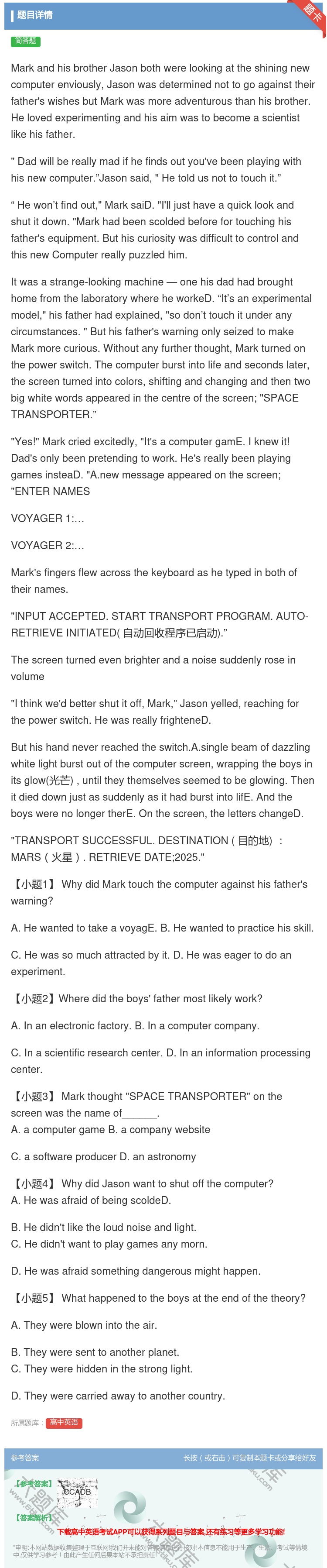 答案:MarkandhisbrotherJasonbothwere...