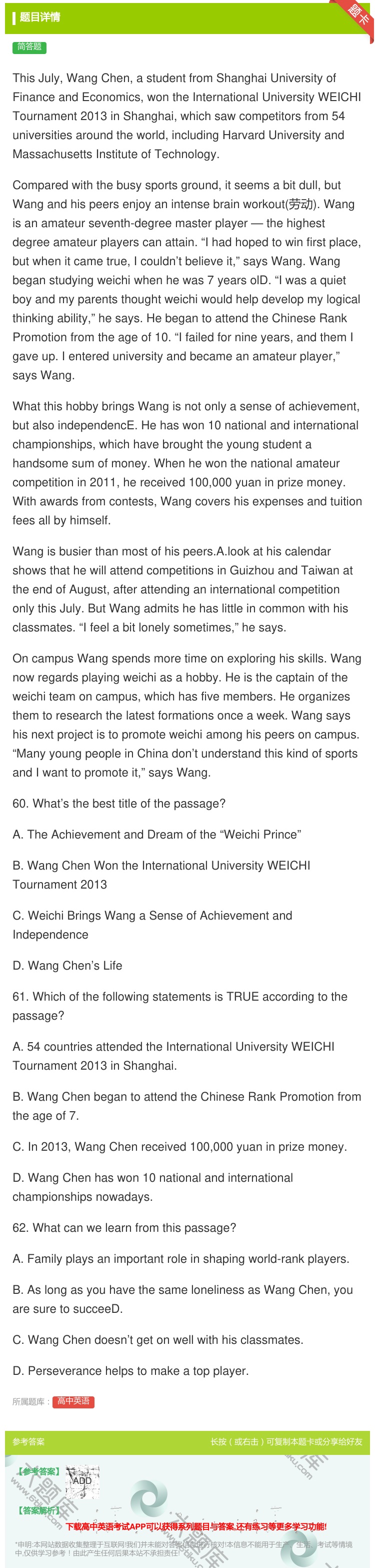 答案:ThisJulyWangChenastudentfromSh...