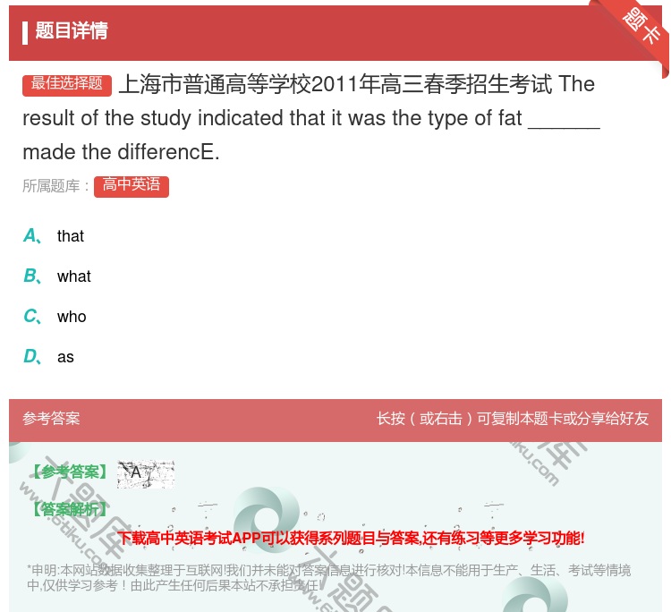 答案:上海市普通高等学校2011年高三春季招生考试Theresul...