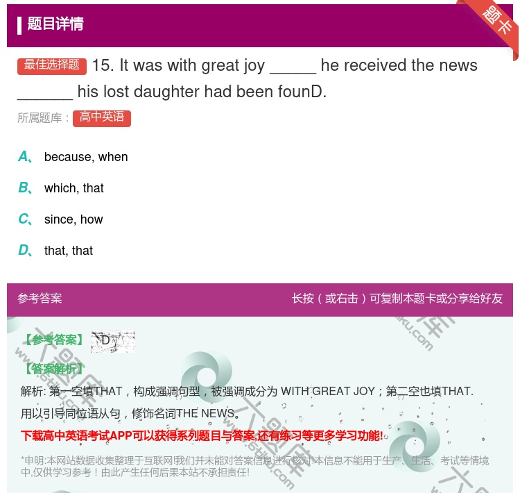 答案:15.Itwaswithgreatjoy_____herec...