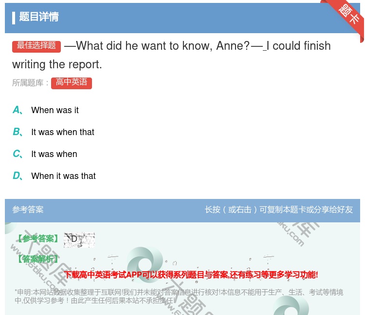 答案:—WhatdidhewanttoknowAnne?—Icou...