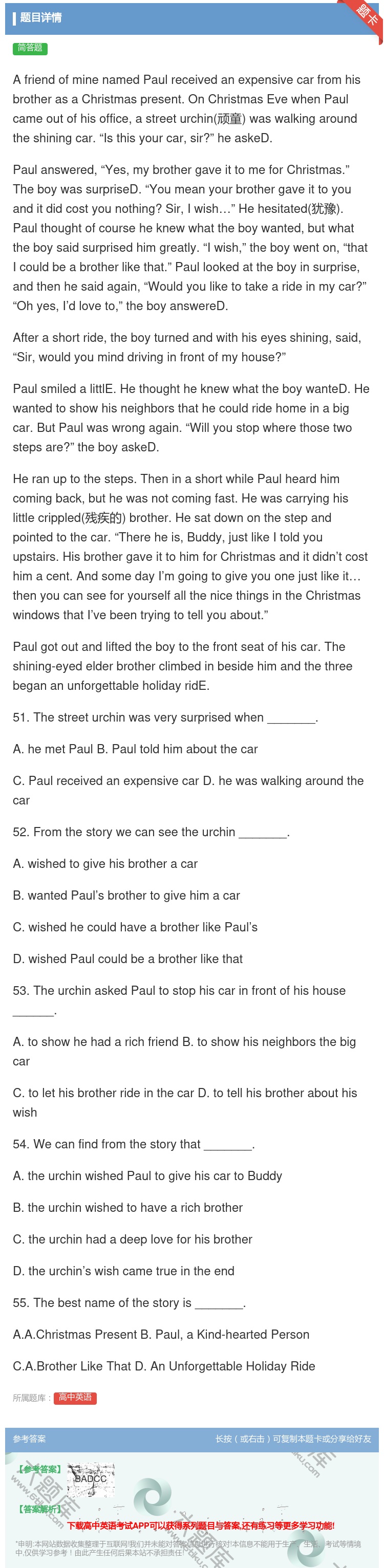 答案:AfriendofminenamedPaulreceived...