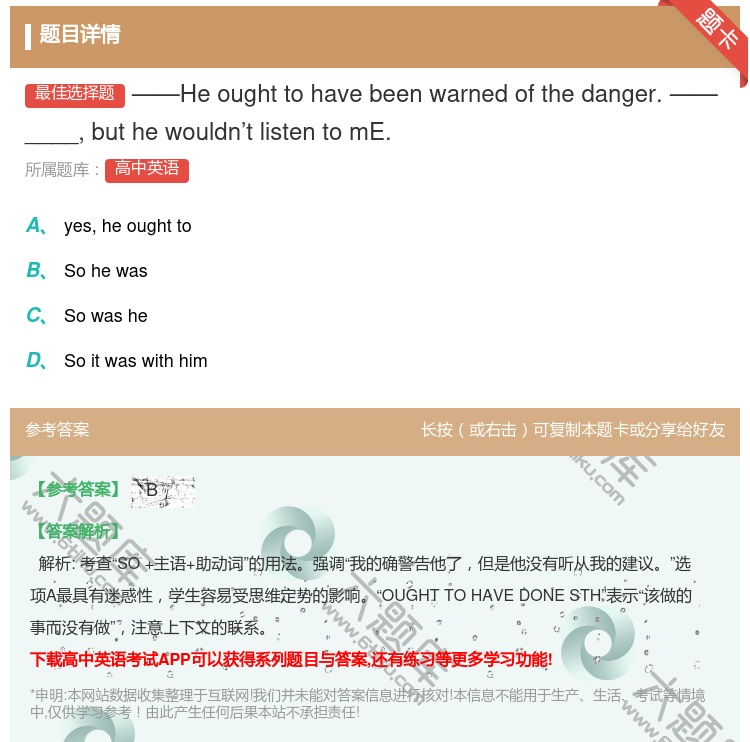 答案:——Heoughttohavebeenwarnedofthe...