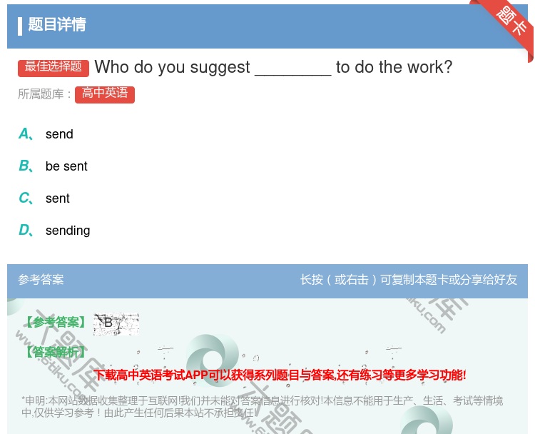 答案:Whodoyousuggest________todothe...