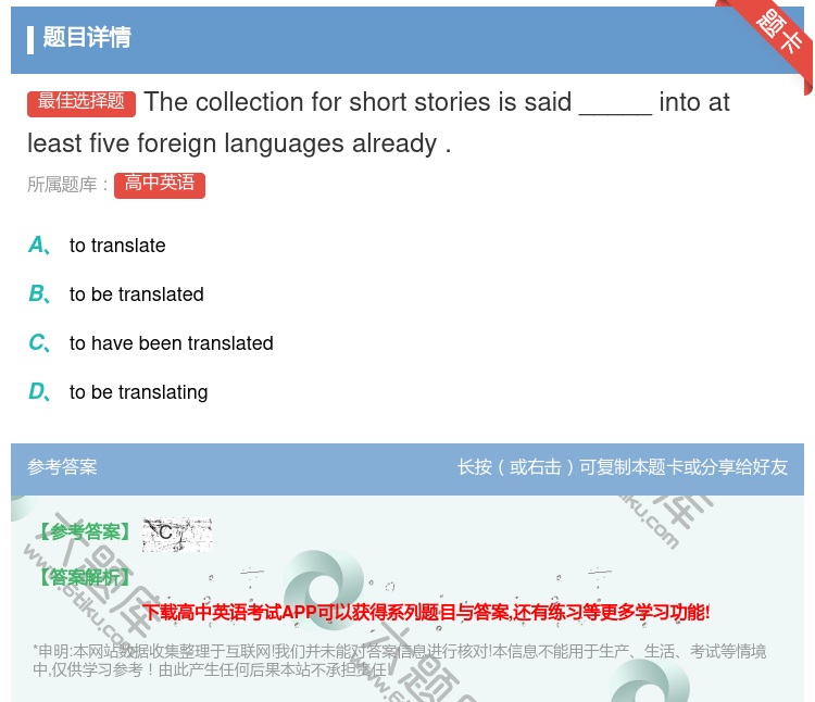 答案:Thecollectionforshortstoriesis...