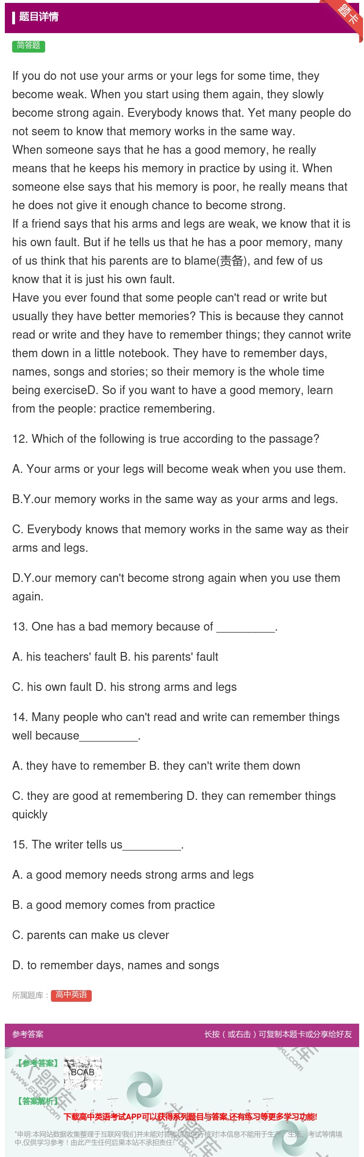 答案:Ifyoudonotuseyourarmsoryourleg...