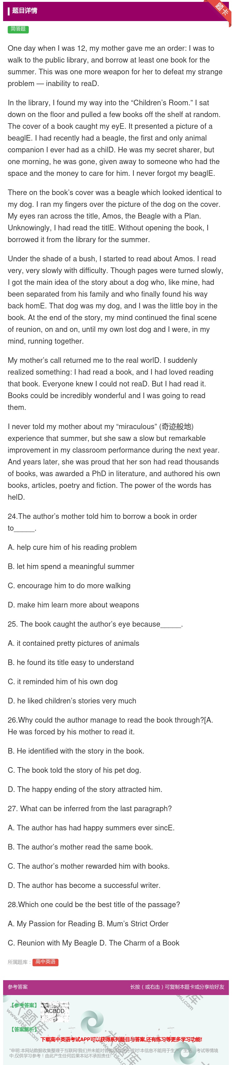 答案:OnedaywhenIwas12mymothergaveme...