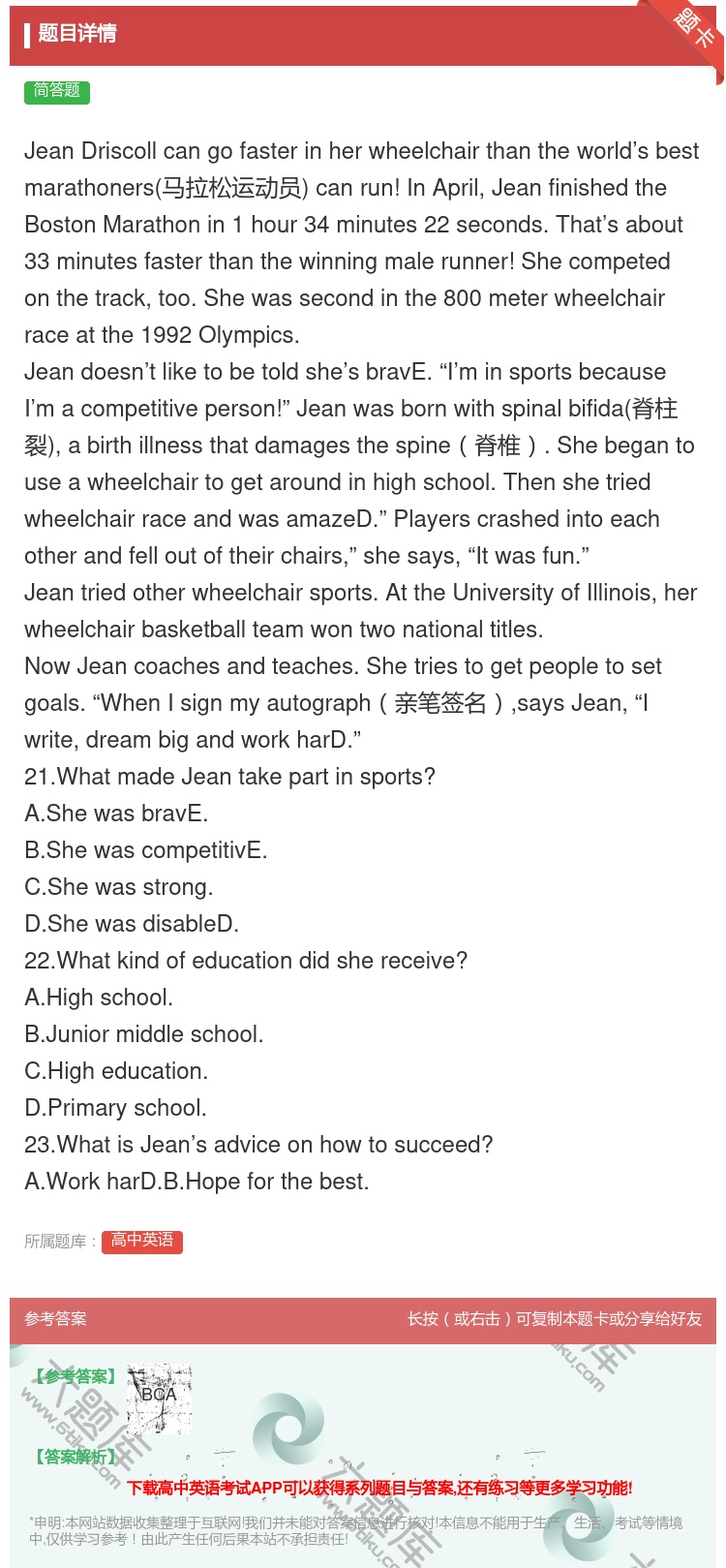 答案:JeanDriscollcangofasterinherwh...