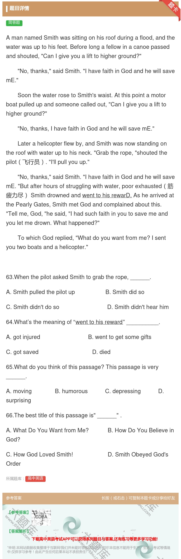 答案:AmannamedSmithwassittingonhisr...