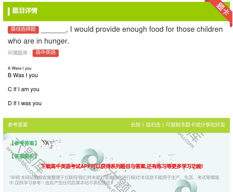 答案:______Iwouldprovideenoughfoodf...