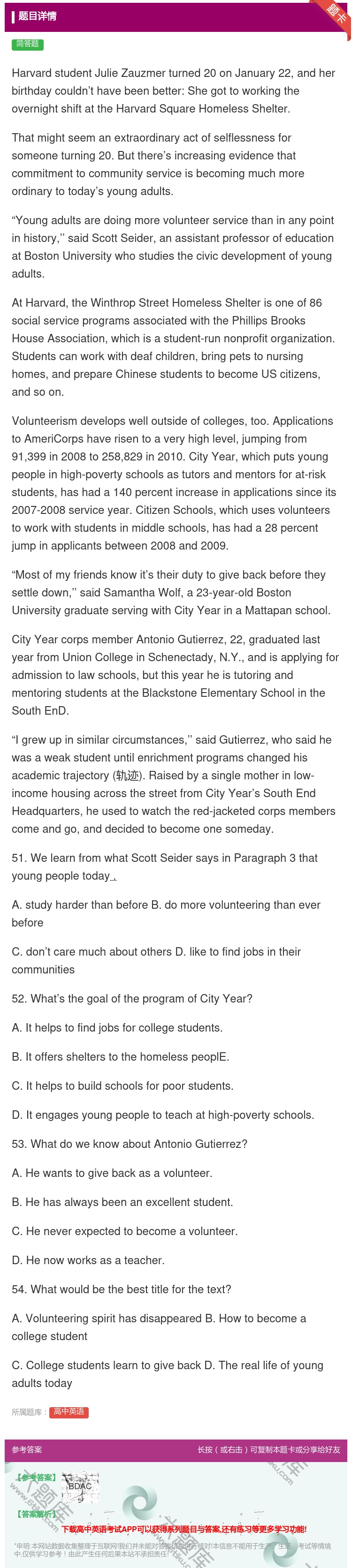 答案:HarvardstudentJulieZauzmerturn...