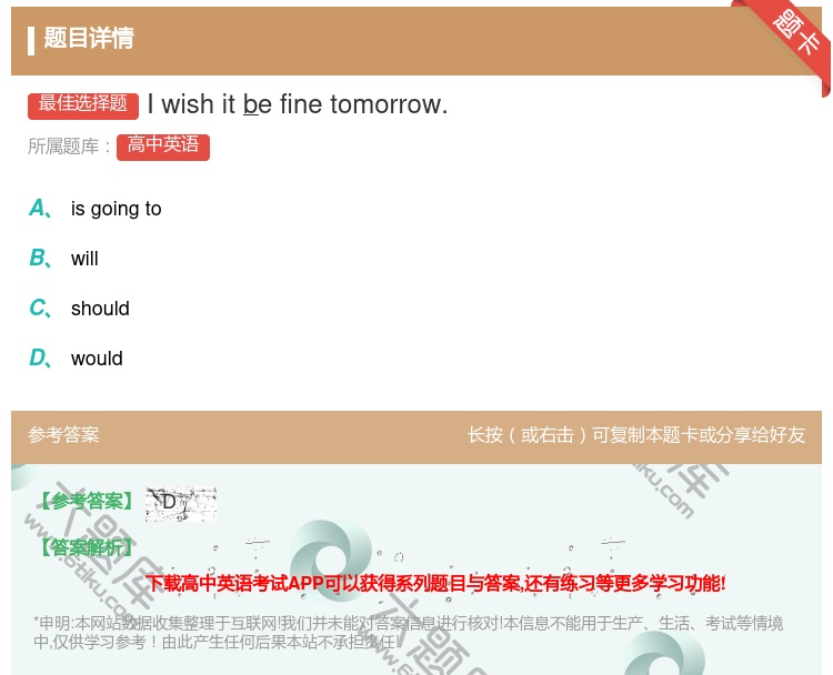 答案:Iwishitbefinetomorrow....