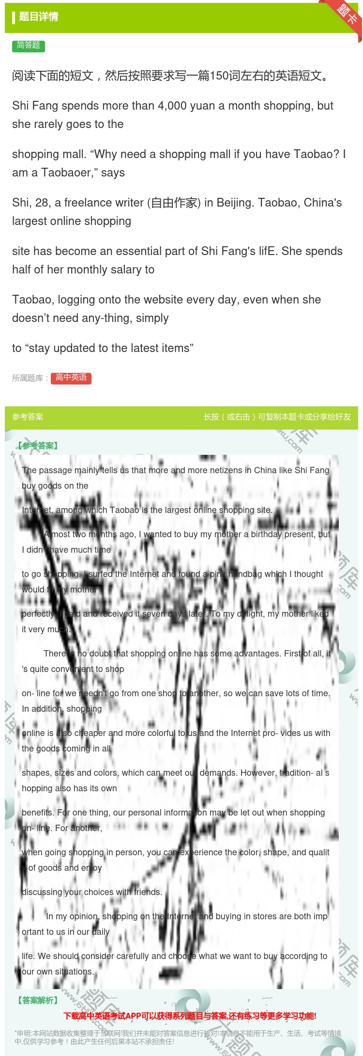答案:阅读下面的短文然后按照要求写一篇150词左右的英语短文Shi...