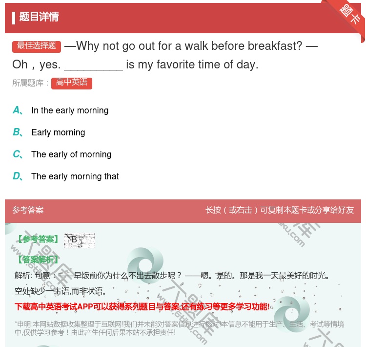答案:—Whynotgooutforawalkbeforebrea...