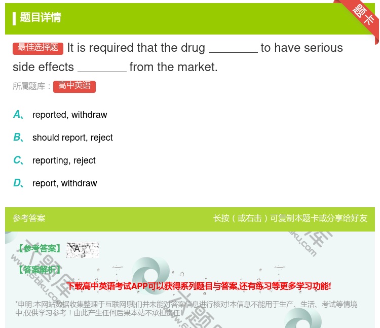 答案:Itisrequiredthatthedrugtohaves...